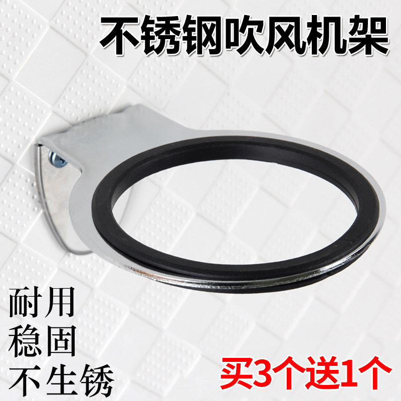 Hair Salon Special Hair Dryer Shelf Stainless Steel Hairdryer Seat Beauty Salon wall Wall-mounted Dresshopkeeper