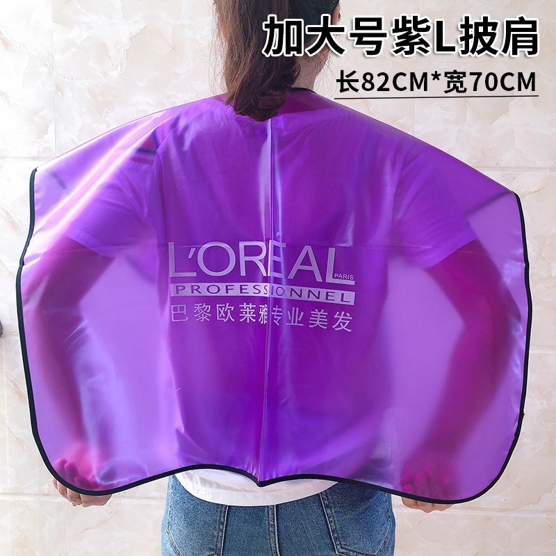 Hair dyeing shawl hair hair around the cloth waterproof surrounding neck thickness-free shampoo special hair dyeing tool household