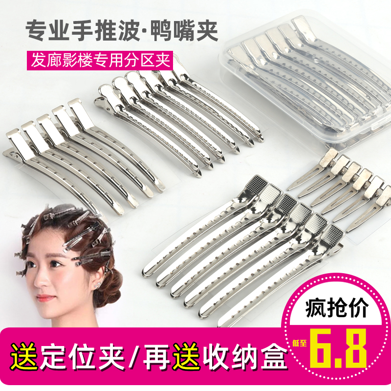 Beauty Hair Duckbill Clip Big side clip PolyU positioning clip Push Corrugated Clip Partition Clip Lipped Hair Clip Makeup Clip