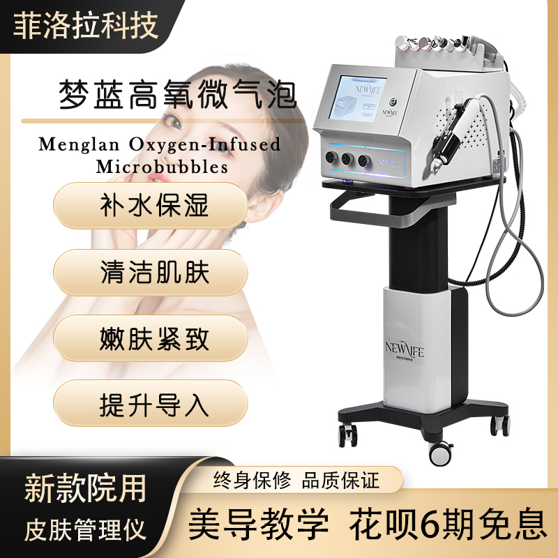 Menglan High Oxygen Micro-Bubble Skin Management Comprehensive Hydration and Moisturizing Enhancement Device for Removing Blackheads and Exfoliating Beauty Instrument