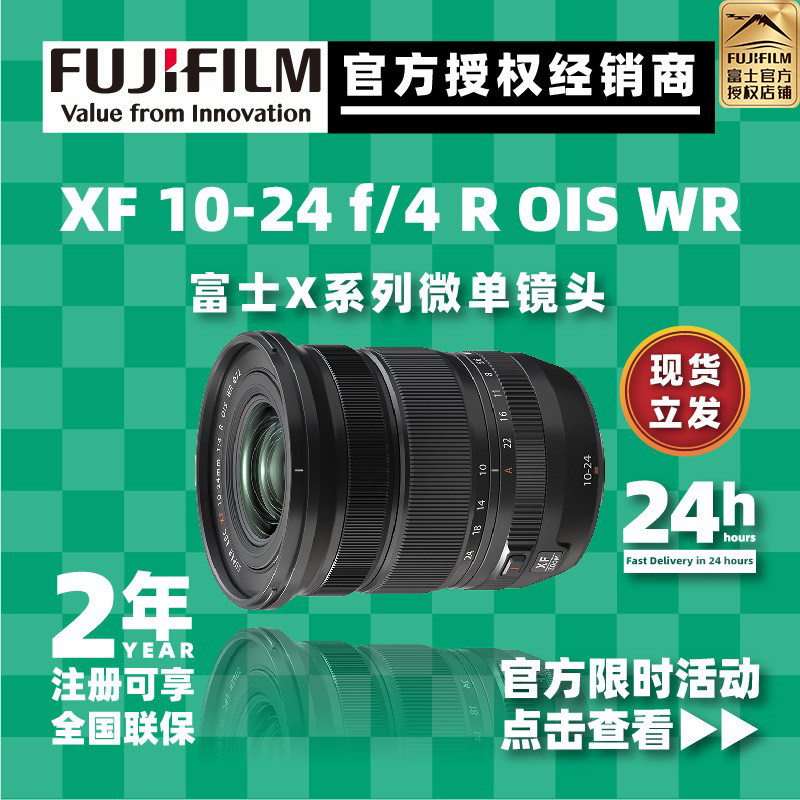 Spot direct shipment Fuji XF10-24mm F4 R OIS WR lens 1024 Ultra-wide zoom