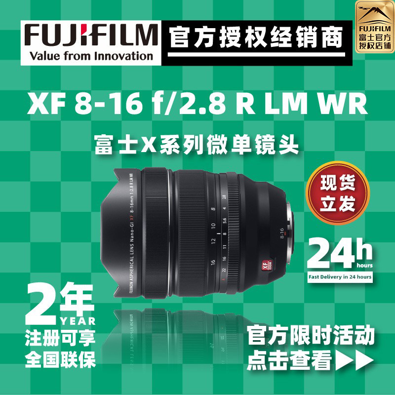 Spot direct fuji FUJIFILM XF8-16mm F2 8 wide angle landscape lens 816