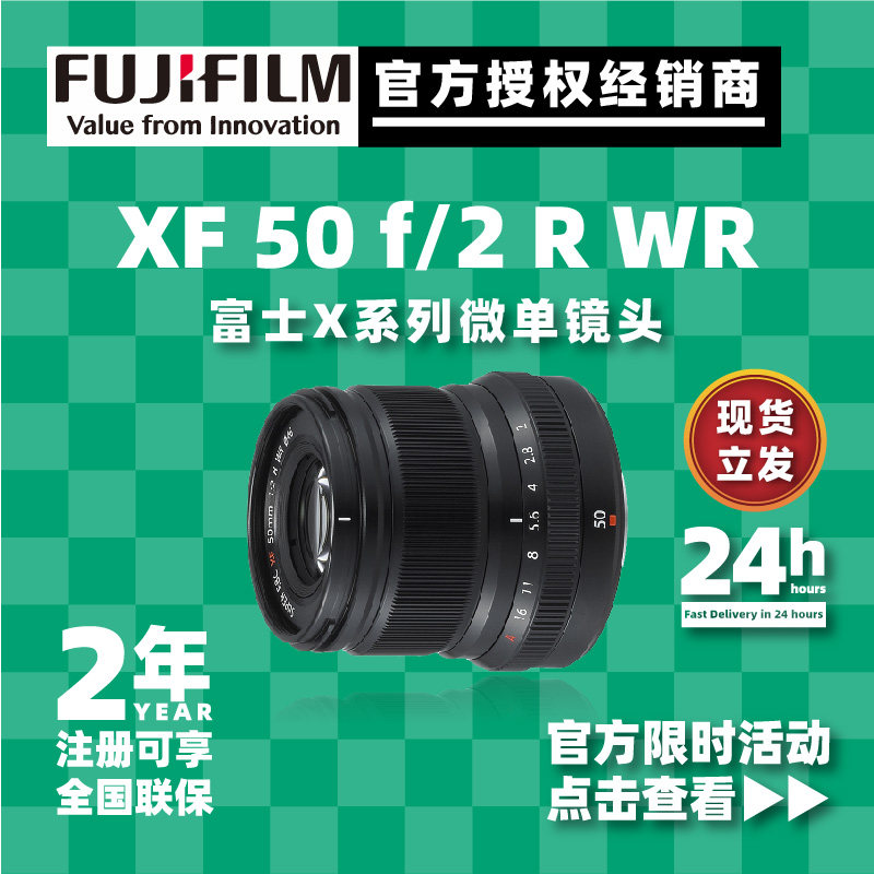 Spot straight hair fuji Fujifilm XF50mmF2 R WR portrait street camera fixed focus lens 502 0