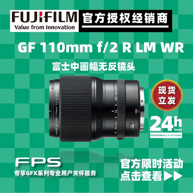 Spot straight hair Fuji Fujifilm GF110mm f 2 R with large aperture portrait fixed focal lens