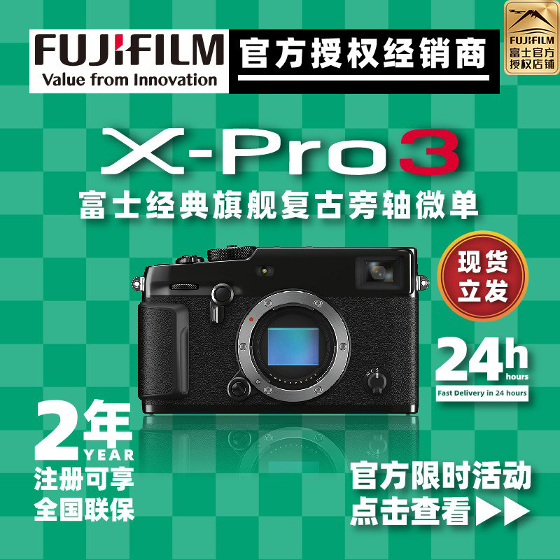 Spot direct shipment Fujifilm X-PRO3 micro-SLR camera retro flagship xpro3