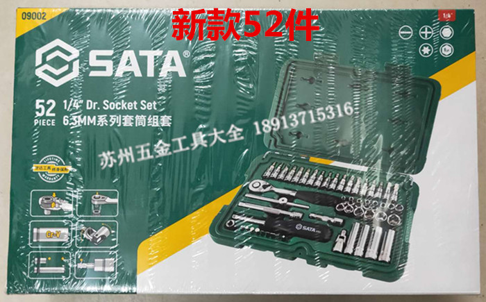 Seda tool 38 pieces 1 4 inch sleeve wrench suit 6 3mm series sleeve set of steam repairing machine repair tool flying wrench sleeve