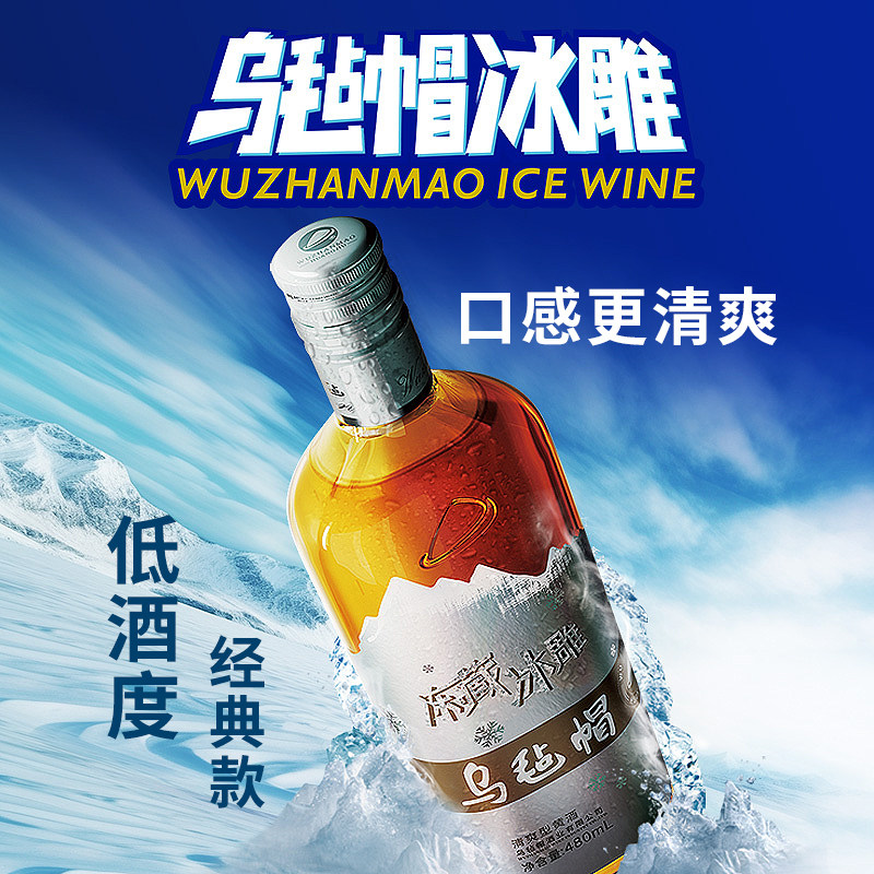 绍兴乌毡帽冻藏冰雕黄酒:解暑神器,一口入魂的清爽享受!🍹🍵-传统黄酒-淘宝百科网