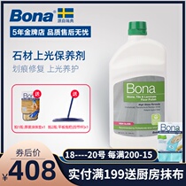 Bona Bona Sweden imported tile Marble Granite non-slip glazing care and maintenance agent Crystal protection