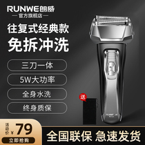 Longway reciprocating shaver 2021 new electric scraped razor male portable rechargeable hard coarse shave with beard required