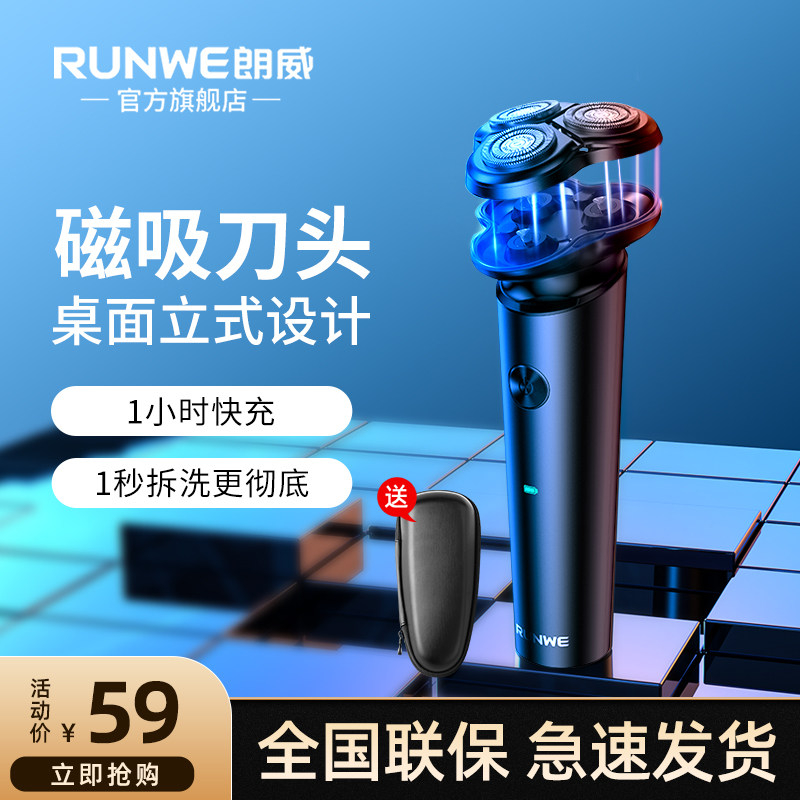 Longway shave with hob electric scraping of man's portable rechargeable need to shave a beard 2021 new shave knife