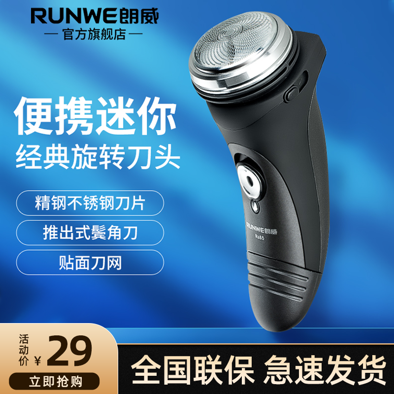 Langwei razor electric portable charging shaved knife man single head shaving knife electric sword Rs85
