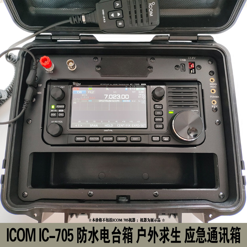 Icom Boom Box A must-have artifact for outdoor survival: icom ic-705 radio box ...