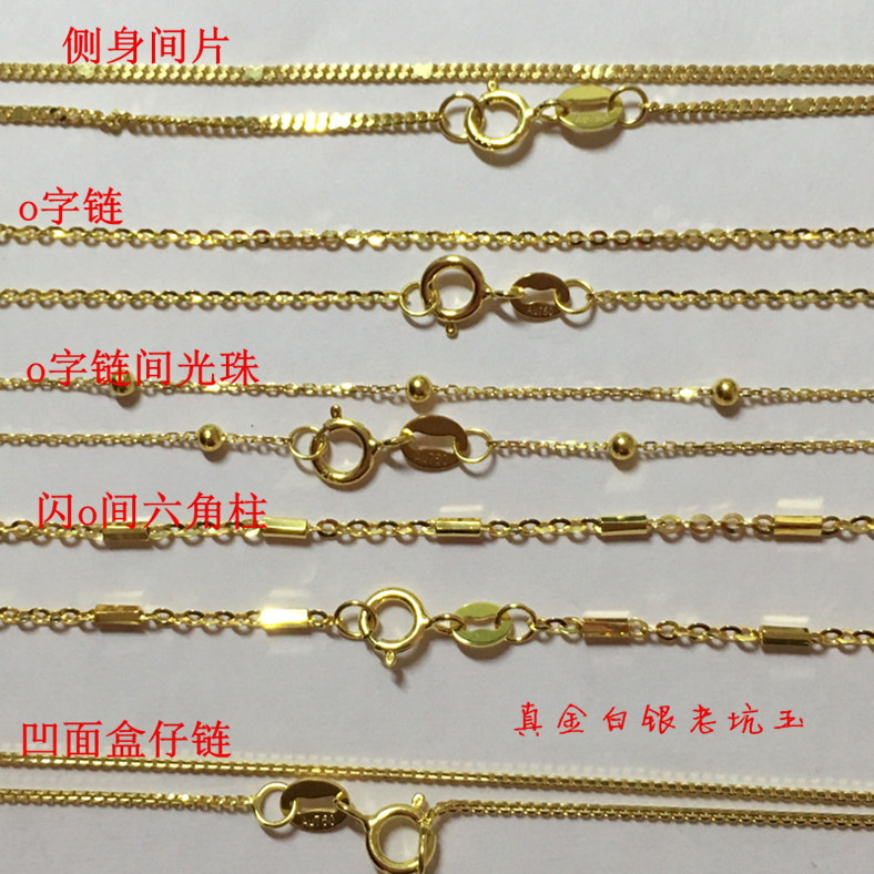 Usd 3 93 Au750 Gold 18k Necklace Chopin Chain O Word Chain Field Word O Word Column O Word Between Bead Box Chain Fine Wholesale From China Online Shopping Buy Asian