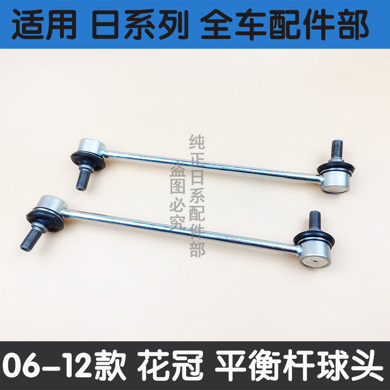 丰田平衡杆胶套衬套适合哪些车型?2026年购车必备攻略