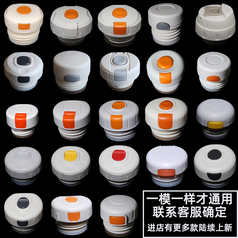 Children's Thermos Cup Accessories, Universal Threaded Inner Lid, Leak-Proof Cup Lid, Pop-Up Sealing Water Stopper, Thermos Cup Lid