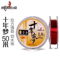 Shanghai Mermaid Fishing Line Fishing Line Ten-year Dream Imported Raw Silk Not To Roll The Thread Main Line Super Soft And Strong Pull