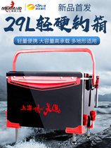 Mermaid Flagship Store Officer Net Fishing Box New 29L Ultra Light Bench Fishing Box Thickened Multifunctional Fishing Box Complete