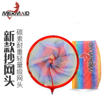 Mermaids Transcript of Rod Matching With Exchangeable Mesh Light Weight Carbon Copy Mesh Head Mesh Pocket Fish Clothing Fish Web Speed Dry