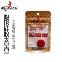 Mermaid Anti-Winding Silicone Gel Stealth Class Quality Space Bean Trumpet Big Things Super Tight Complete Seven Stars Rafting Bulk