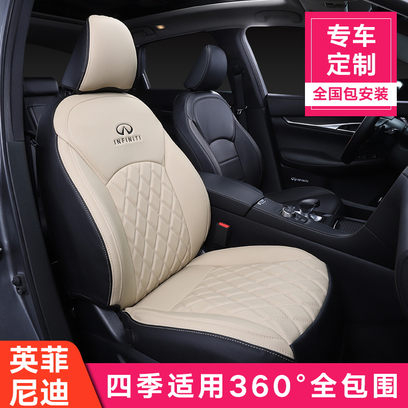 18 Infiniti QX50 special seat cushion new Q50L QX60 Q70L QX30 FX four seasons car seat cushion