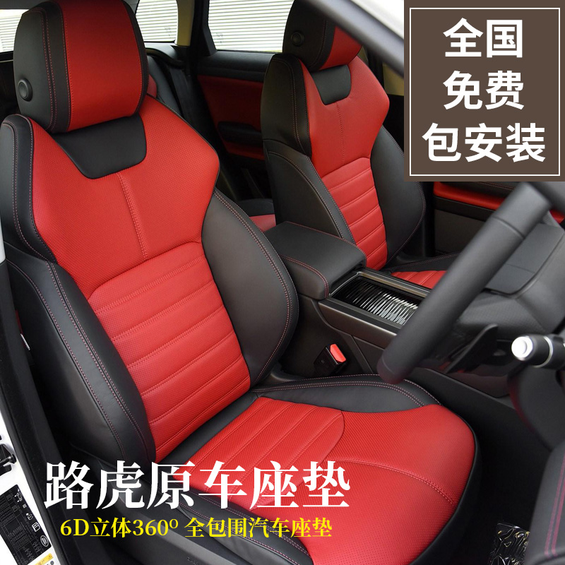 Land Rover Range Rover Executive Edition Cushion Sports Edition Discovers Shenxing Fur Aurora Discovers 54 Car All-inclusive Cushion