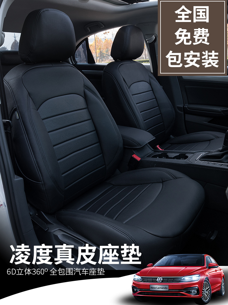 Foss Lingdu cushion 19 new speed Teng fur seat cover fully surrounded by TiguanL leather mountain exploration special seat cushion