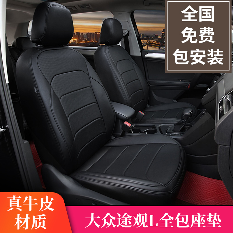 New Foss Tiguanl Leather Seat Cushion for Full Coverage 19 T-cross Car Seat Covers Modified Seat Cushion