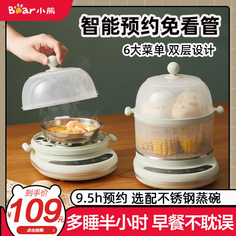 Small Bear Cooking Eggware Steamed Egg automatic power off Home Small Steamed Egg instrumental Divine Instrumental Can Appointment Timed Boiled Egg Machine