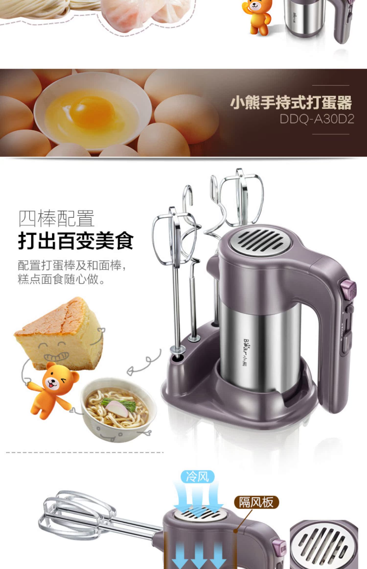 máy đánh trứng tefal Bear / Cubs DDQ-A30D2 bệ trứng và máy đánh trứng điện cầm tay khuấy trứng - Máy trộn điện máy nhồi bột