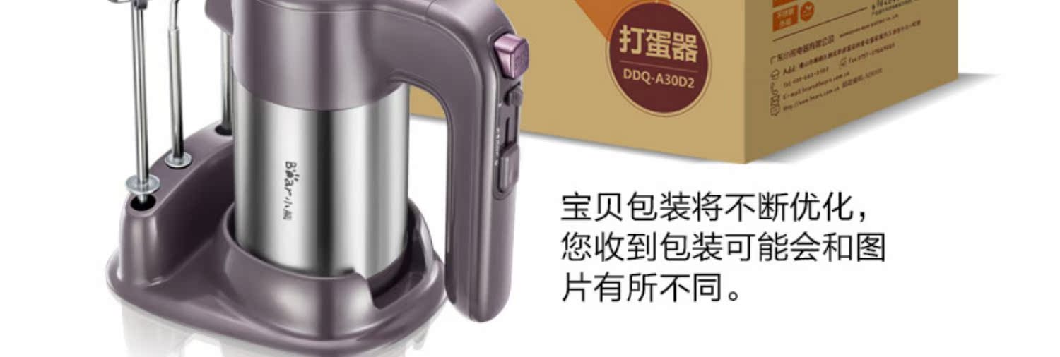 máy đánh trứng tefal Bear / Cubs DDQ-A30D2 bệ trứng và máy đánh trứng điện cầm tay khuấy trứng - Máy trộn điện máy nhồi bột