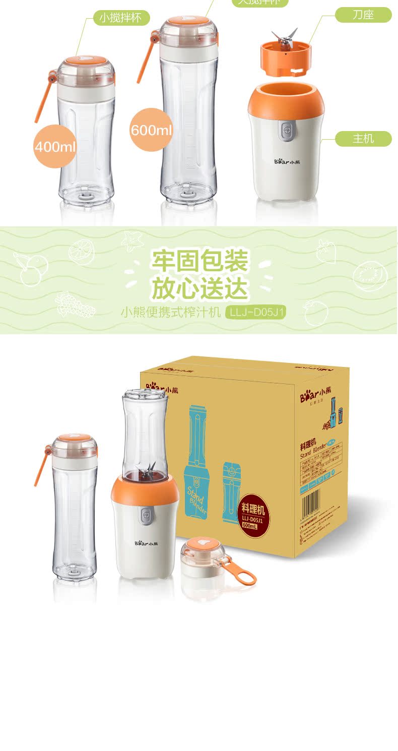 máy ép trái cây Máy ép trái cây cầm tay Bear / Cubs LLJ-D05J1 Máy ép nước trái cây Mini Home Hoàn toàn tự động máy sinh tố philip