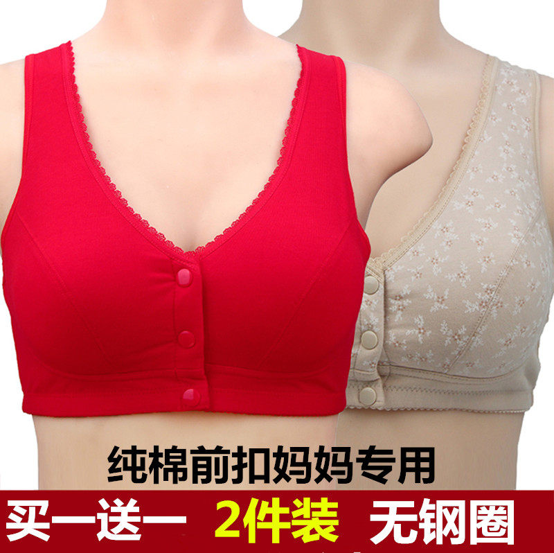 Mother underwear bra female cotton middle-aged and elderly vest style no steel ring front buckle large size bra natal year red