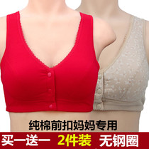 Mom lingerie bra womens pure cotton middle aged vest type without steel ring front button big code bra This life is red