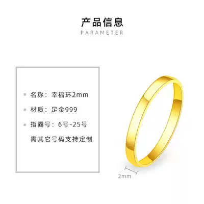 百利金黄金戒指纯金素圈光面对戒情侣实心尾戒小指999足金女男士