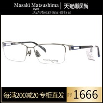 Masaki Matsushima Masaki frame half frame business mens glasses frame eyebrow frame Optical frame Japan 5023