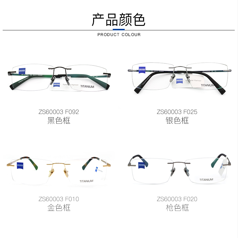 Zeiss Zeiss eyeglass frame Frameless men's titanium frame Lightweight