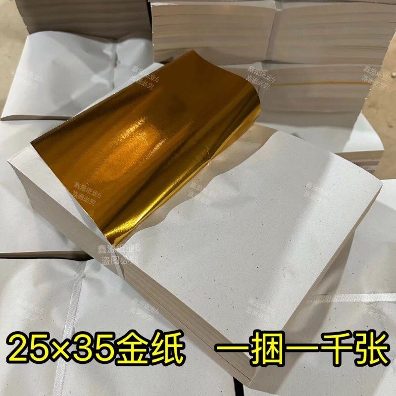 25X35 Gold Paper Handmade Paper DIY Origami Creative Art Material Package Special Paper Wholesale