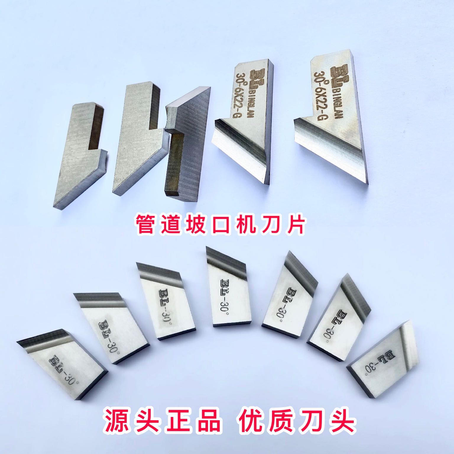 Tube Slop Opening Machine Blade Internal Rise Type External Cassette Bevelling Machine Blade Stainless Steel Slop Machine Tool Cutter Head