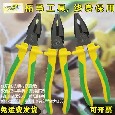 Tuoma tool wire pliers 6 inch 7 inch 8 inch labor-saving wire pliers vise wire pliers Lifetime warranty