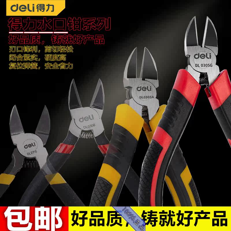 Able water port pliers 6 inch slanted mouth cut pliers 5 inch slanted mouth electrician cut wire model cut DL2706 DL0306G 