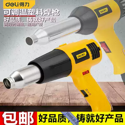 Del tool temperature regulating hot air gun plastic welding gun baking gun bumper welding plastic machine DL5007 DL5057