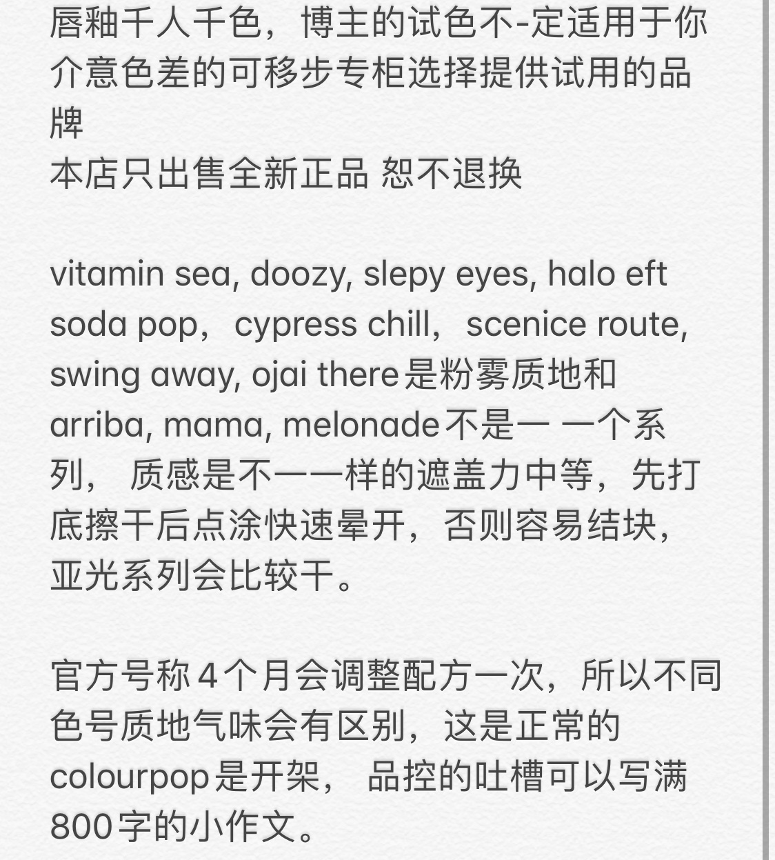 Colourpop脣釉pony聯名holly Lolly Doozy Mama Big Bang現貨 Colourpop脣釉pony聯名holly Lolly Doozy Mama Big Bang現貨