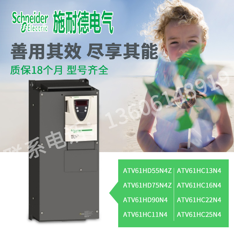 Schneider inverter ATV61HD55 D75N4Z D90 C11 C13 C16 C22 ATV61HC25N4