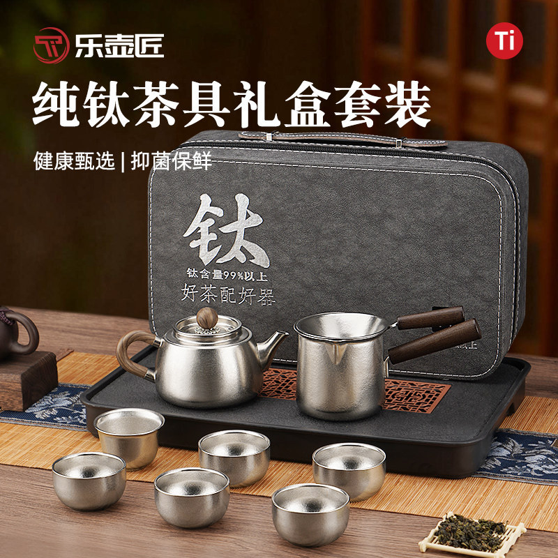 Pure Titanium Teapot for Making Tea, 10-Piece Set for Home Use, 2026 New Model, Gift Box, High-End Gift, Travel Tea Set, Outdoor Camping Pure Titanium Teapot for Making Tea, 10-Piece Set for Home Use, 2026 New Model, Gift Box, High-End Gift, Travel Tea Set, Outdoor Camping