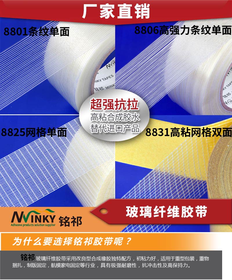 Băng keo sợi quang, lưới sọc mạnh, tấm RC, băng sợi thủy tinh cố định, keo dán sợi thủy tinh hai mặt