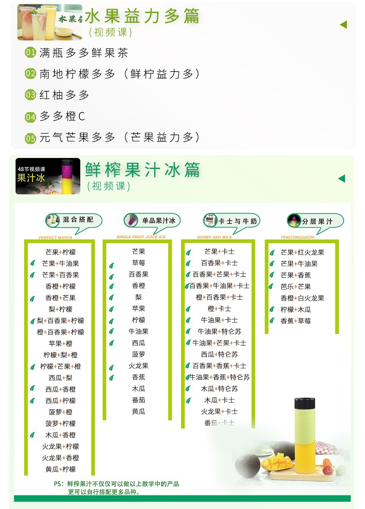 图片[6]-奶茶配方全套资料商用饮品制作教程视频-新华旅信息