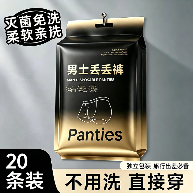 Disposable Men's Underwear, Individually Packaged, Lazy Style, Daily Use, No Washing Needed, Suitable for Travel, Business Trips, Sterilized, High Elasticity, Non-Binding Waist