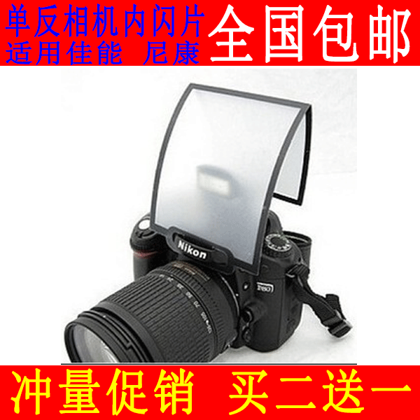 SLR camera soft cover flash flash soft cover built with flash soft cover