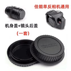 Canon SLR 5D2 5D2 5D3 650D 750D 850D 500D 200D 바디 커버 렌즈 후면 덮개에 적합합니다.