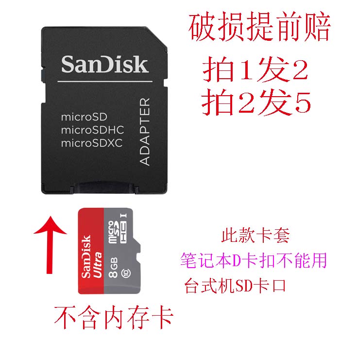 Apply original installed SanDisk memory SDtf sleeve phone tf turn sd card card entrusted with small card translarge card SD card sleeve